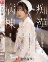 真面目だった美人ナースは深夜に患者から尻を揉まれ遂には秘部まで手が伸び、最初は拒んでいたのに声を押し殺しながらイカされ痴漢にどハマりしていった。痴漢病棟－七ツ森りりのパッケージ画像