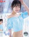 音無鈴のDVD画像