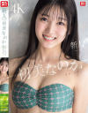 初美なのかのDVD画像