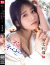 河北彩伽のDVD画像