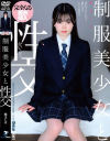柴又しほのDVD画像