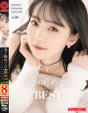 美ノ嶋めぐり 8時間 BEST PRESTIGE PREMIUM EXCLUSIVE  No6－美ノ嶋めぐりのDVD画像
