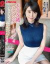 FIRST CLASS ファーストクラス File030－櫻井まみのパッケージ画像