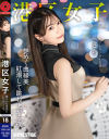 港区女子 PREMIUM No18－真白さらのパッケージ画像
