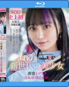 齋齋いつきのDVD画像
