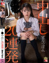 望月つぼみのDVD画像