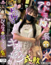 冬愛ことねのDVD画像