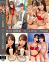 色狂い隠撮魔Wの二人同時パパ活記録#59・60－-のDVD画像