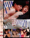 桐山結羽のDVD画像