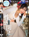 新川空のDVD画像