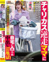 水川潤のDVD画像