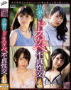 幼妻のドスケベ不貞性交－日泉舞香・他のパッケージ画像
