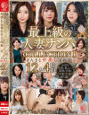 最上級の人妻ナンパ COLLECTION 1 まんまと中出しされた12人4時間－-のDVD画像