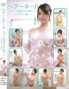 ヘアーヌード～セクシー女優10人の入浴シーン～パンティー付－初美沙希・蓮実クレア・涼川絢音・美咲かんな・相澤ゆりな・桜井彩・水沢のの・推川ゆうり・倉多まお・西川ゆいのパッケージ画像