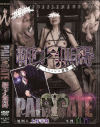 PAIN GATE 鞭才無碍 真宵－-のDVD画像