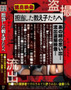 担当した教え子たちへ－-のDVD画像