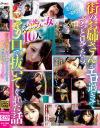 街のお姉さんがエロ過ぎてずっと見てたら、こっそり口で抜いてくれた話－-のDVD画像