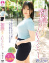湊ふうかのDVD画像