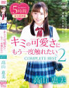 高山恵美のDVD画像