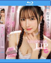 CHARMING LIP 唾液まみれで舐めじゃくり口淫小悪魔痴女 佐々木さき－佐々木さきのパッケージ画像