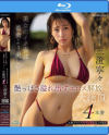 三澄寧々のDVD画像