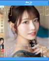 No．1美顔 河北彩伽 全作品フェラチオ177 コンプリート12時間 河北彩伽－河北彩伽のパッケージ画像