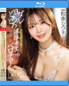 ヨダレとろっとろ接吻大好きお姉さんと濃厚オヤジの窒息寸前ベロチューセックスフルコース 和香なつき－和香なつきのDVD画像