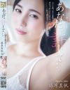 藤原真帆のDVD画像