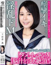 淫乱ドM系優等生りょうチャン 脳汁どばぁ絶頂 華奢なカラダが鬼イキで痙攣 #オフパコ娘とホテルお籠もり淫乱絶頂SEX 百合良－百合良のパッケージ画像