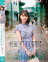 塚本さやのDVD画像