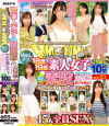 マジックミラー便 18歳＆19歳の素人女子 生まれて初めての素股編3 顔出し解禁 総勢15人全員SEXスペシャル－杏ここ・他のパッケージ画像