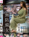 無防備女 睡眠姦盗撮3 4名捕獲－-のDVD画像