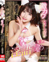 激カワ女子大生のコスプレ淫語責め 北岡果林－北岡果林のDVD画像