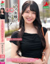 ママ友喰い無限ループ63  真白ふわり－真白ふわりのDVD画像