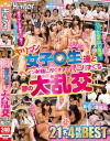 ヤリマン女子〇生達とザーメン射精し尽くすまでパコりまくる夢の大乱交 21名4時間BEST－HunterのDVD画像