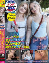 ロスの大学に潜入してナンパしたLAガールズに高収入バイトの依頼 ニコール(21)＆ジル(20)－-のDVD画像