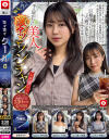 ホイホイクール8 素人ホイホイZ・個人撮影・ワンナイト・マッチングアプリ・ラブホ・素人・美○女・お姉さん・女子大生・秘書・ハメ撮り・巨乳・美乳・清楚・浮気・痴女・M女－-のパッケージ画像