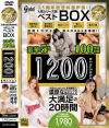 グローバルメディア25周年記念特別作品 人気シリーズ別ベストBOX 豪華5枚組100作品収録1200分 官能ドラマと激エロSEXを堪能 今回のためだけに新規編集で－風間ゆみ・翔田千里・加藤ツバキ・織田真子・川上ゆう・波多野結衣・大槻ひびき・小早川怜子・浜崎真緒・推川ゆうり・平岡里枝子・森沢かな・新村あかり・よしい美希・岬あずさ・田所百合・本田瞳・水端あさみ・多田有花・山本かをり・鈴河めぐみ・美ノ辺さやか・他のパッケージ画像