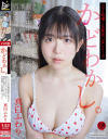 真白ふわりのDVD画像