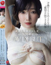 保科希帆のDVD画像
