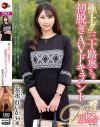 安永れいかのDVD画像