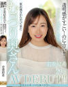 若葉結希のDVD画像