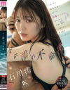 石川澪のDVD画像