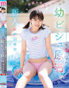 芦田希空のDVD画像