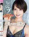 佐藤衣栞のDVD画像