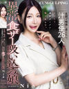 伊東めるのDVD画像