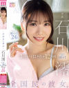 石川澪3rdベスト12タイトル12時間－石川澪のDVD画像