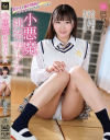 小悪魔挑発美○女 巴ひかり－巴ひかりのDVD画像