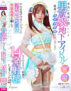 本当の性別を隠している男の娘地下アイドルが間違ってバイアグラを飲んでしまいやむを得ずマネージャーにフル勃起ち○ぽの性欲処理を頼んでライブまでの三時間で－-のパッケージ画像