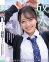 花守夏歩のDVD画像